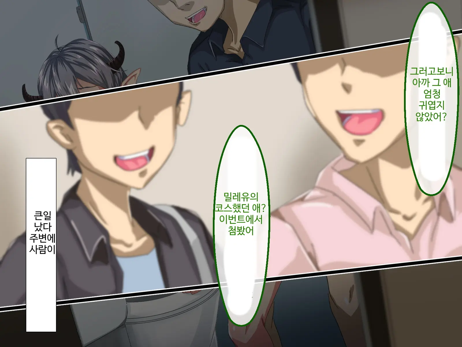Erokute Chorokute Nandemo Shite Kureru Onee-San-Tachi Wa, Suki Desu Ka? | 야하고 알기쉬운 뭐든지 해주는 누나들은 좋아하나요?